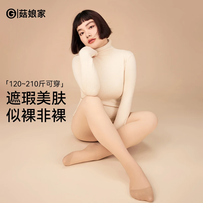 【120-220斤】菇娘家双层光腿神器春秋提臀大码自然瘦腿裸感打底裤