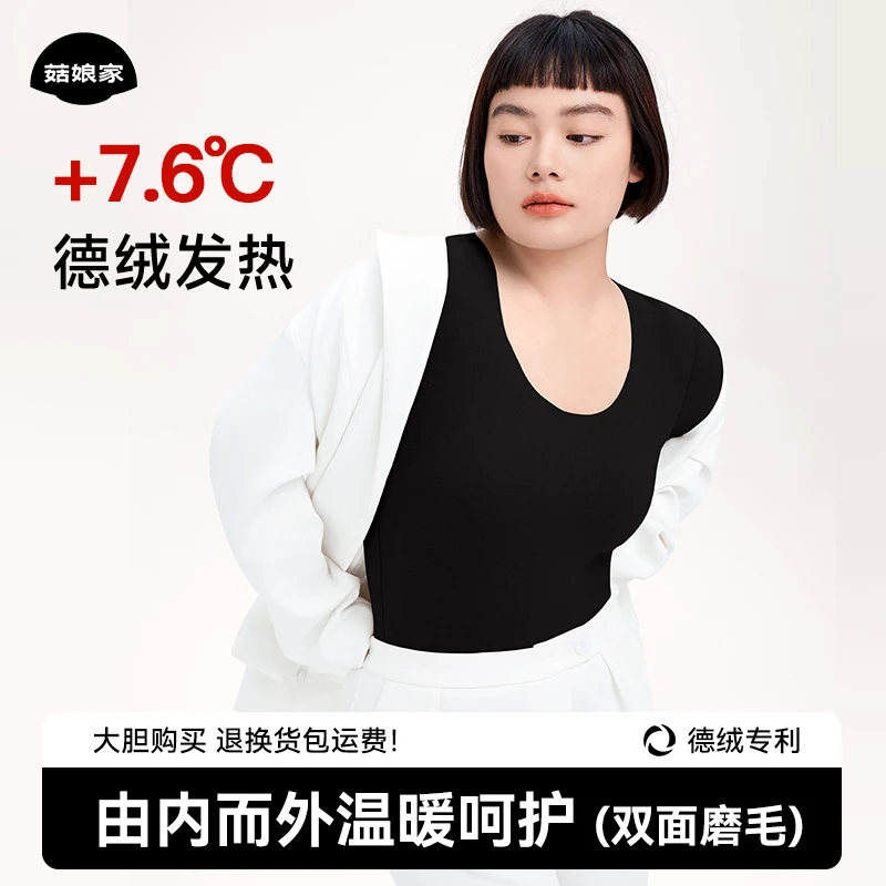 菇娘家大码胖mm保暖套装内衣女秋冬打底衣女款秋裤加绒内搭肌底衣