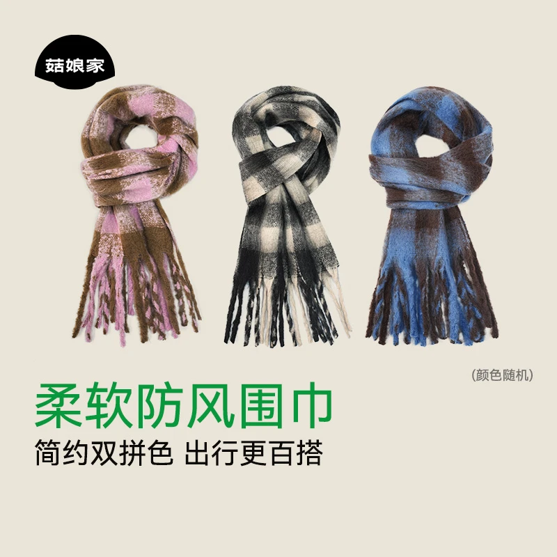 菇娘家简约韩版百搭亲肤保暖围巾冬季时尚舒适披肩