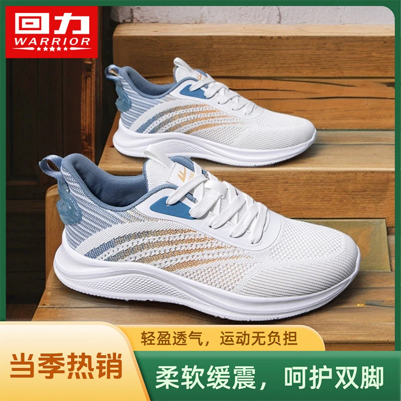 回力运动鞋男款软底夏季透气防滑网面百搭男士飞织休闲跑步鞋2817