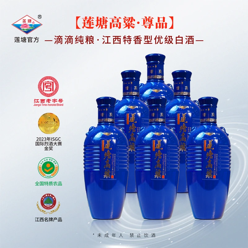 莲塘光瓶王莲塘高粱酒-尊品纯粮食白酒特香型优级酒厂52度500ml