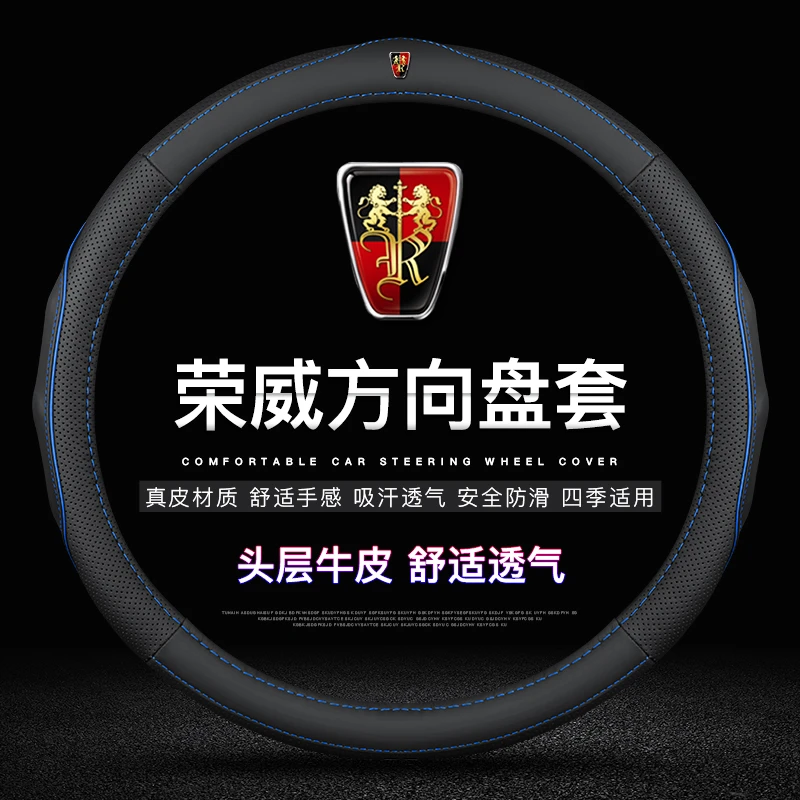 荣威rx5max/i5/350/rx3/360/rx8/i6plus方向盘套四季通用把套