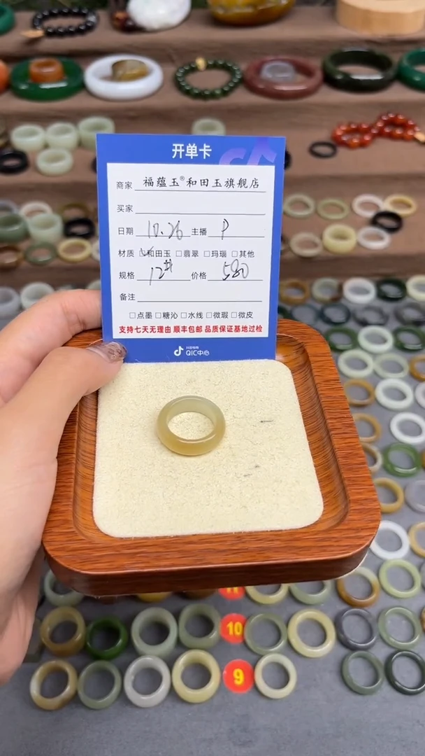 【闪购商品】和田玉戒指未镶嵌12号