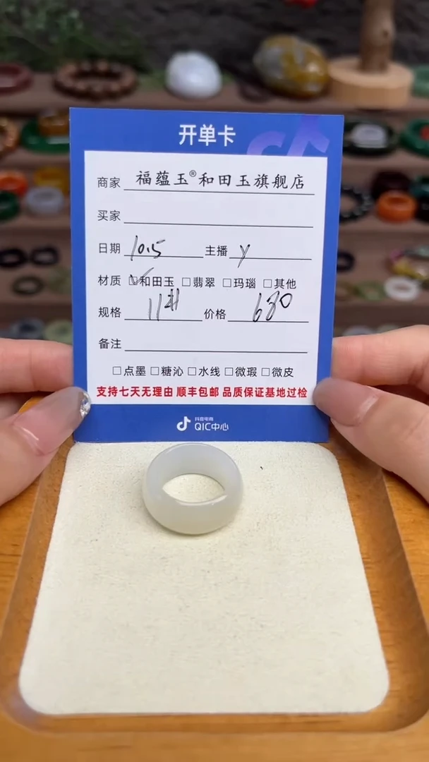 【闪购商品】和田玉戒指未镶嵌11号
