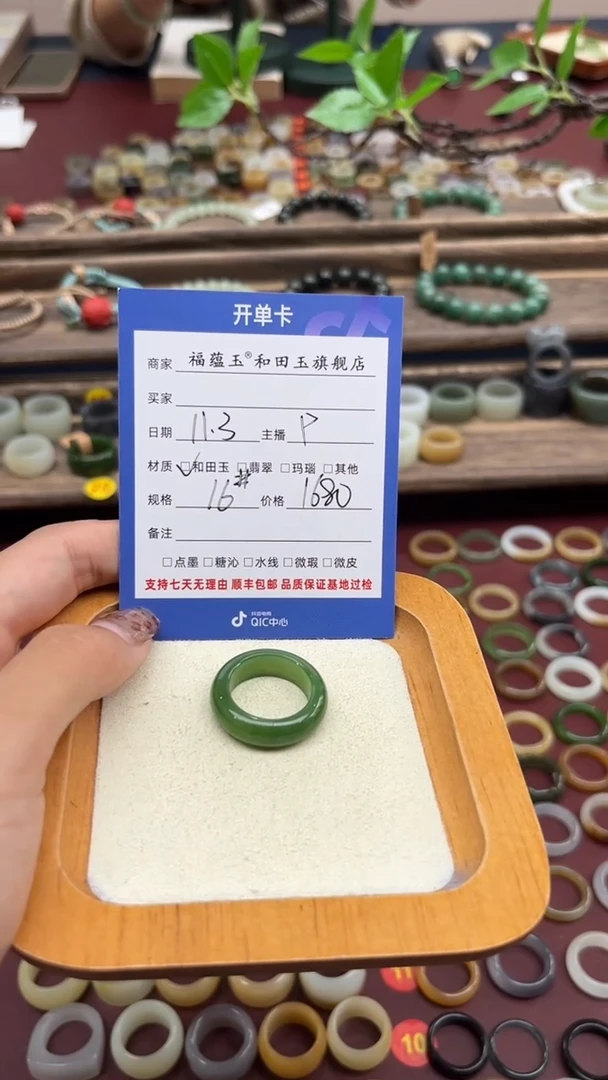【闪购商品】和田玉戒指未镶嵌16号