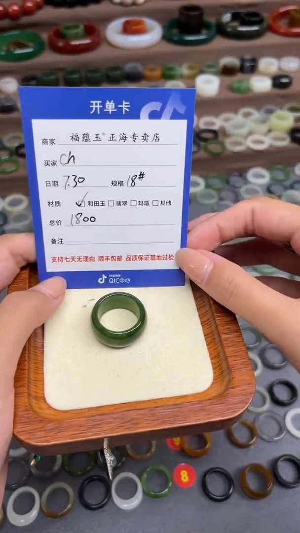 【闪购商品】和田玉戒指未镶嵌18号