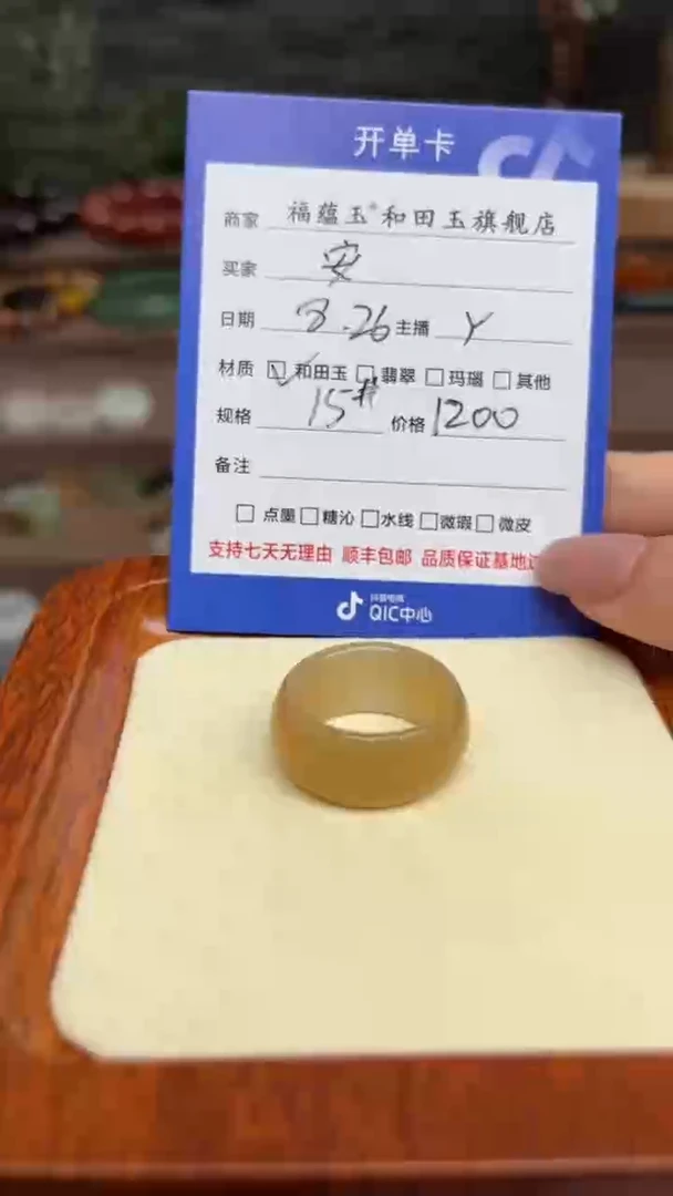 【闪购商品】和田玉戒指未镶嵌15号