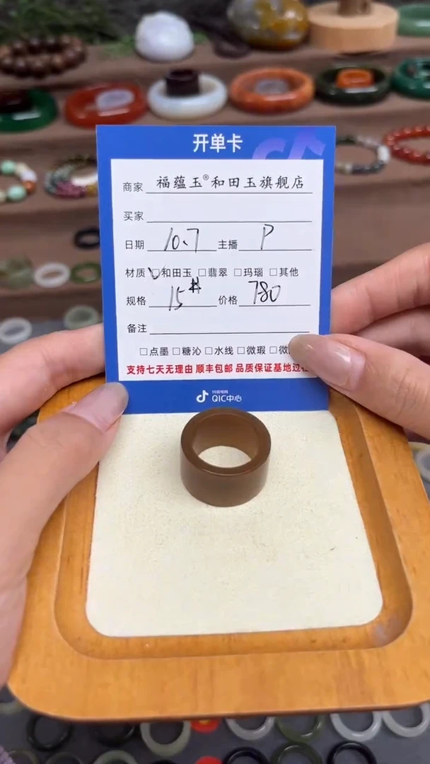 【闪购商品】和田玉戒指未镶嵌15号