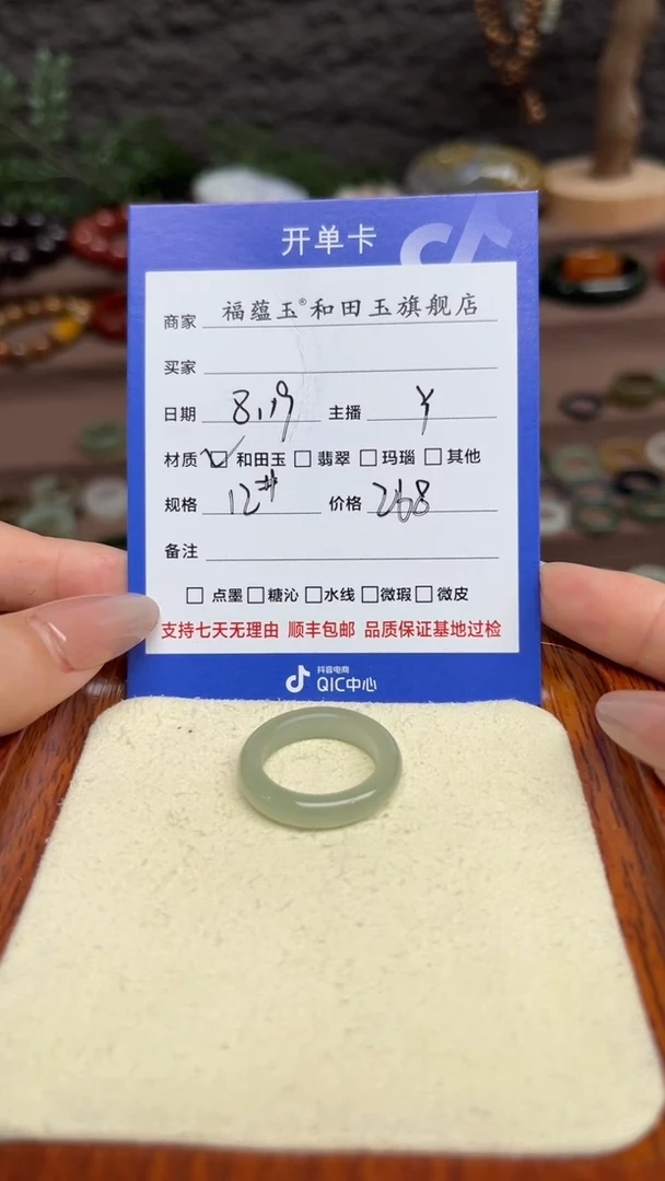 【闪购商品】和田玉吊坠(不含链)未镶嵌12号