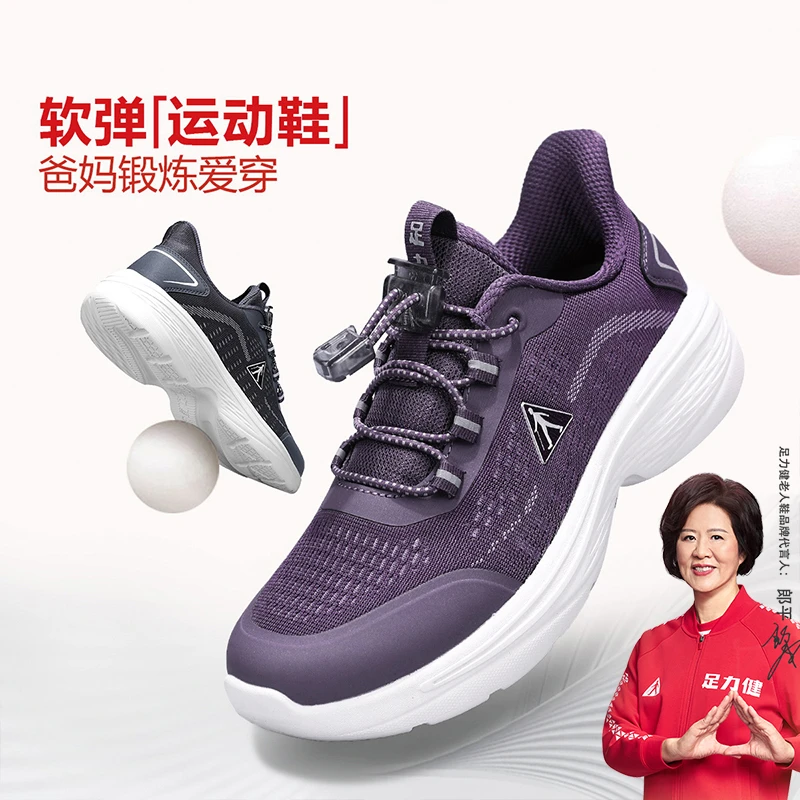 足力健老人鞋官方旗舰店春季新款中老年运动休闲防滑妈妈健步鞋女