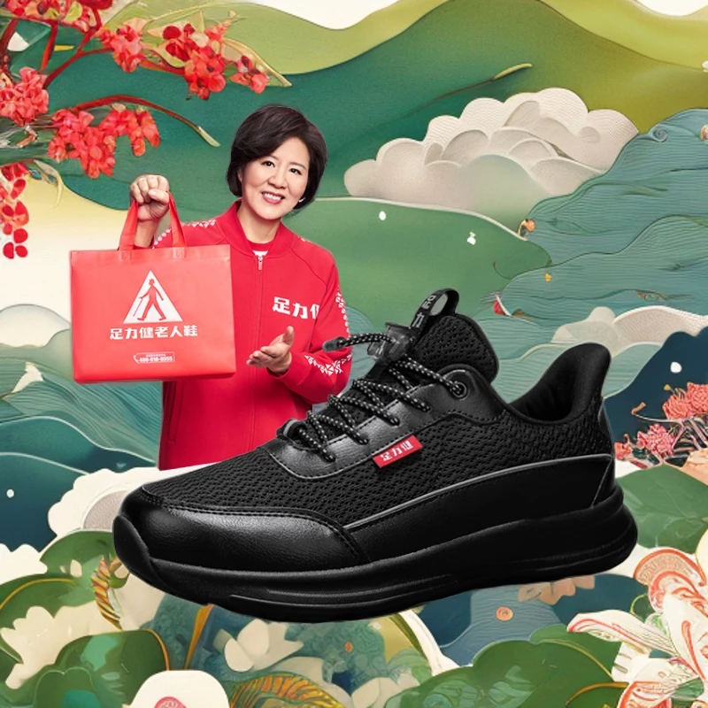 足力健老人鞋正品春季中老年健步鞋运动轻便软底防滑网面爸爸鞋男