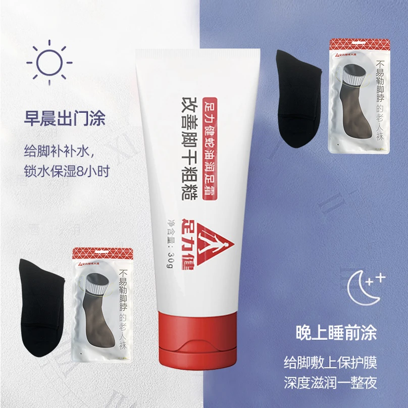 足力健不气球不掉色棉袜+足力健蛇油润足霜大礼包
