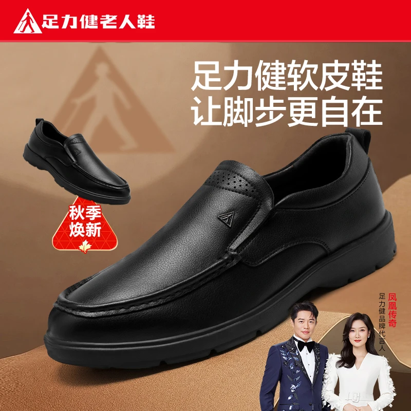 软皮鞋爸爸鞋黑色皮面软底舒适商务高端雪地靴