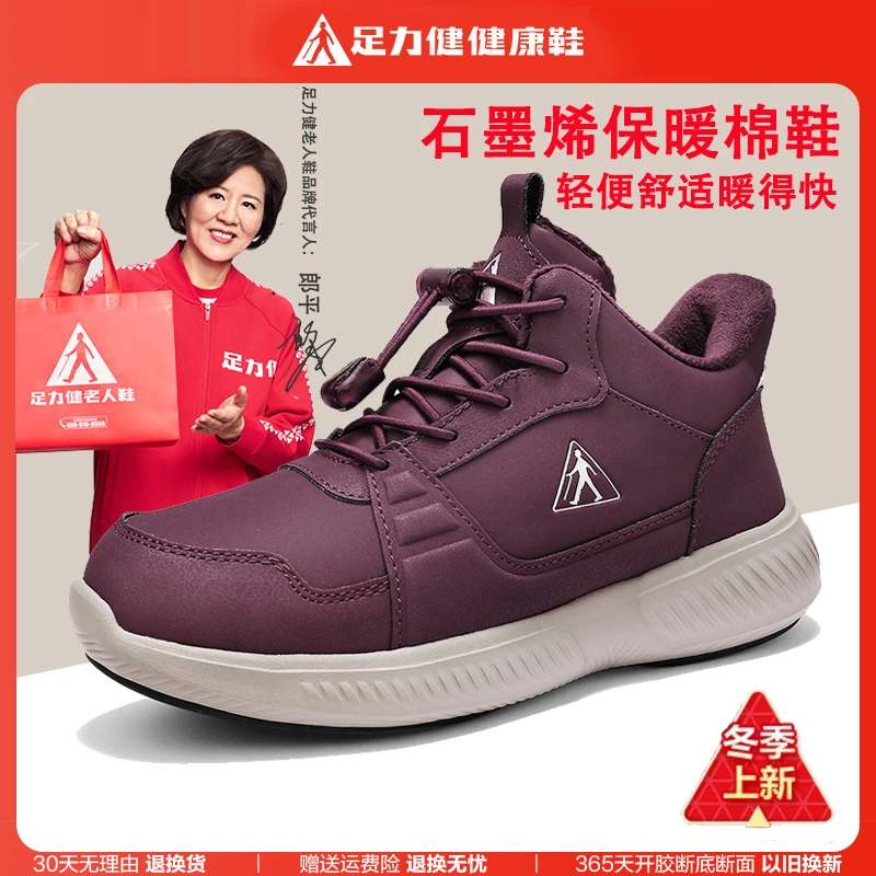 旗舰店冬季中老年加绒加厚保暖棉鞋妈妈休闲雪地靴女