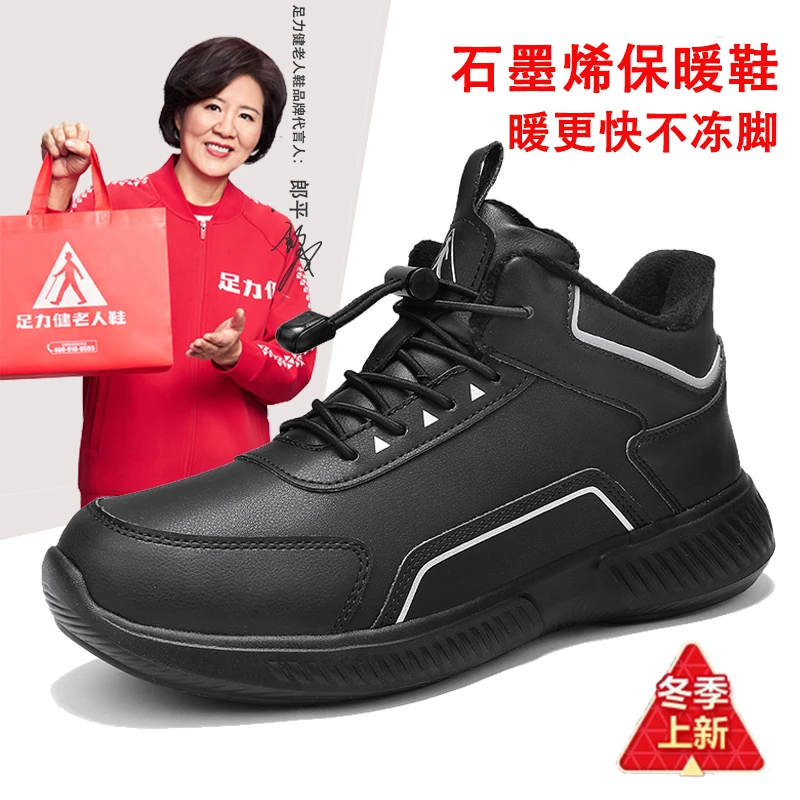 足力健老人鞋旗舰店正品秋冬款加绒保暖棉鞋男中老年防滑软底步鞋