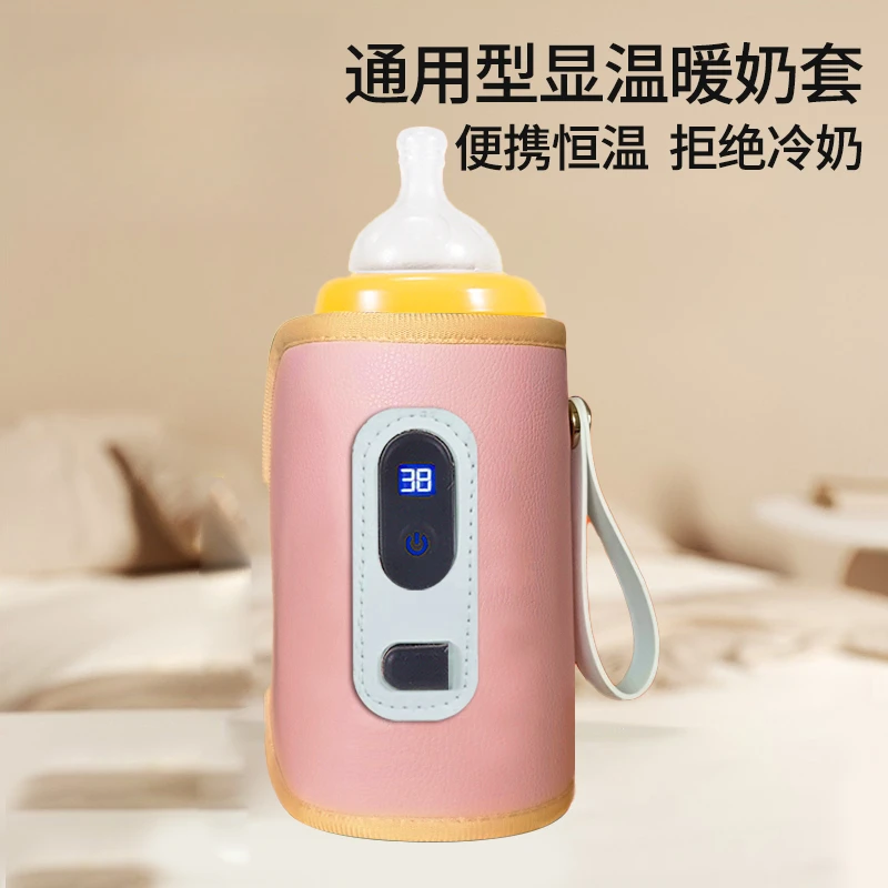 奶瓶保温套便携式恒温器通用温奶神器外出婴儿奶瓶水杯加热暖奶