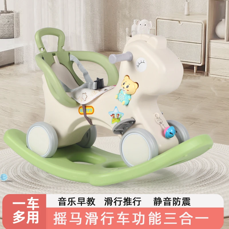木马儿童摇摇马玩具1-3岁宝宝多功能三合一摇摇车手推车周岁礼物