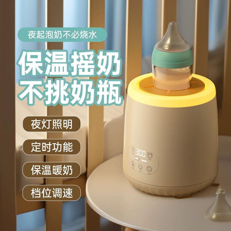 电动摇奶器恒温静音电冲粉泡奶机婴儿暖奶二合一保温全自动搅拌器