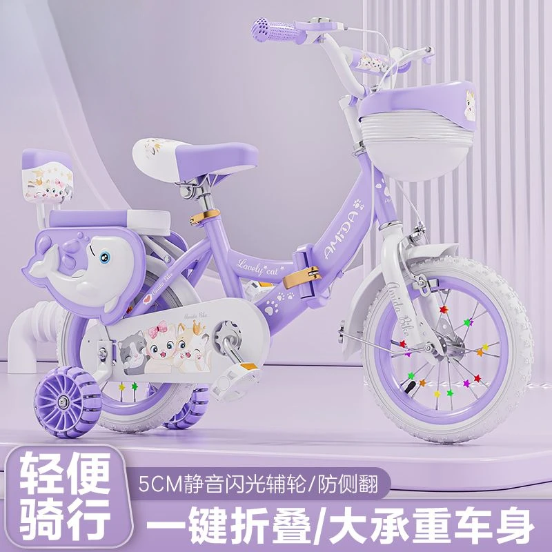 儿童自行车3-6岁小孩折叠脚踏车带辅助轮男孩女孩12-20寸骑行童车