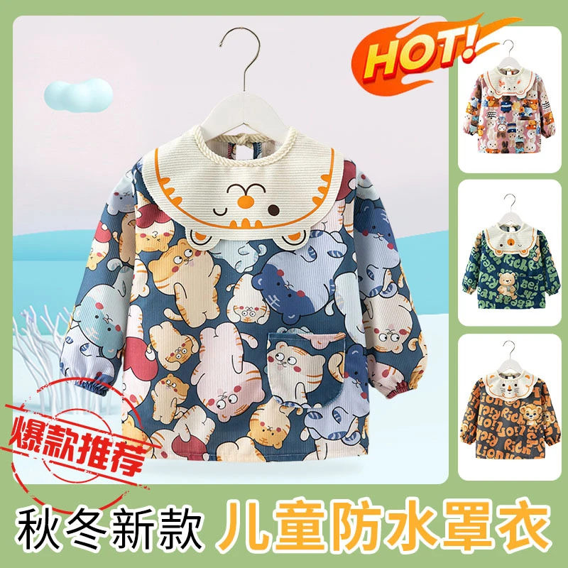 儿童罩衣秋冬季外穿男宝宝防脏围裙婴儿吃饭围兜饭兜长袖反穿护衣