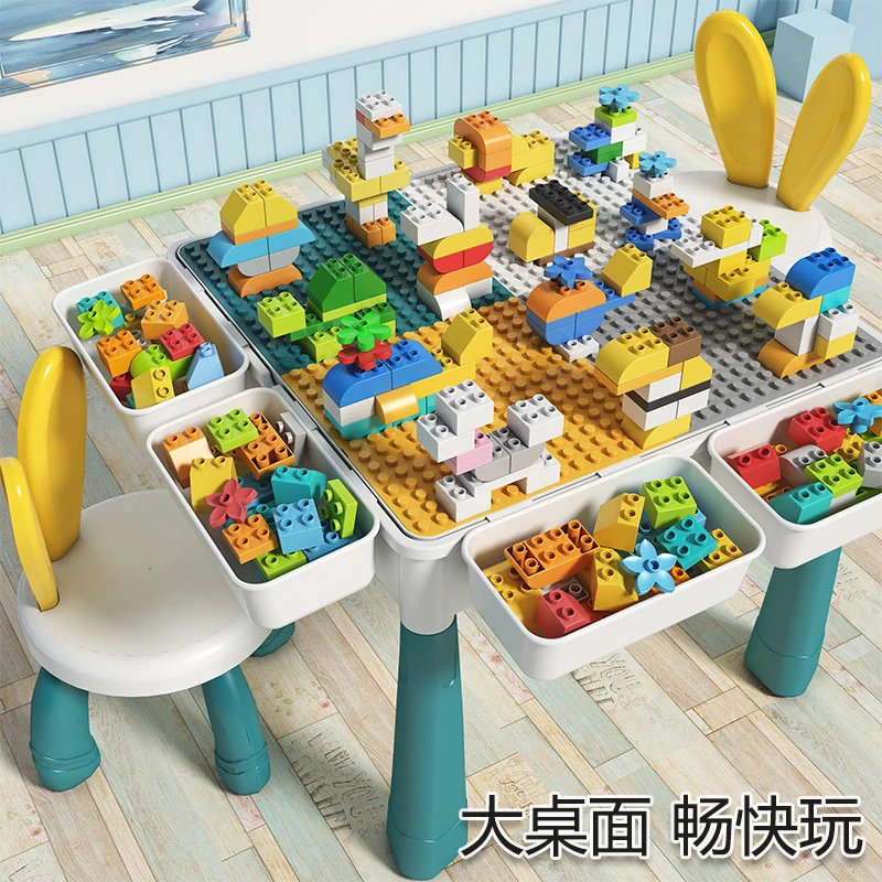儿童积木桌多功能大颗粒玩具1-3-6岁宝宝益智拼装大号学习游戏桌