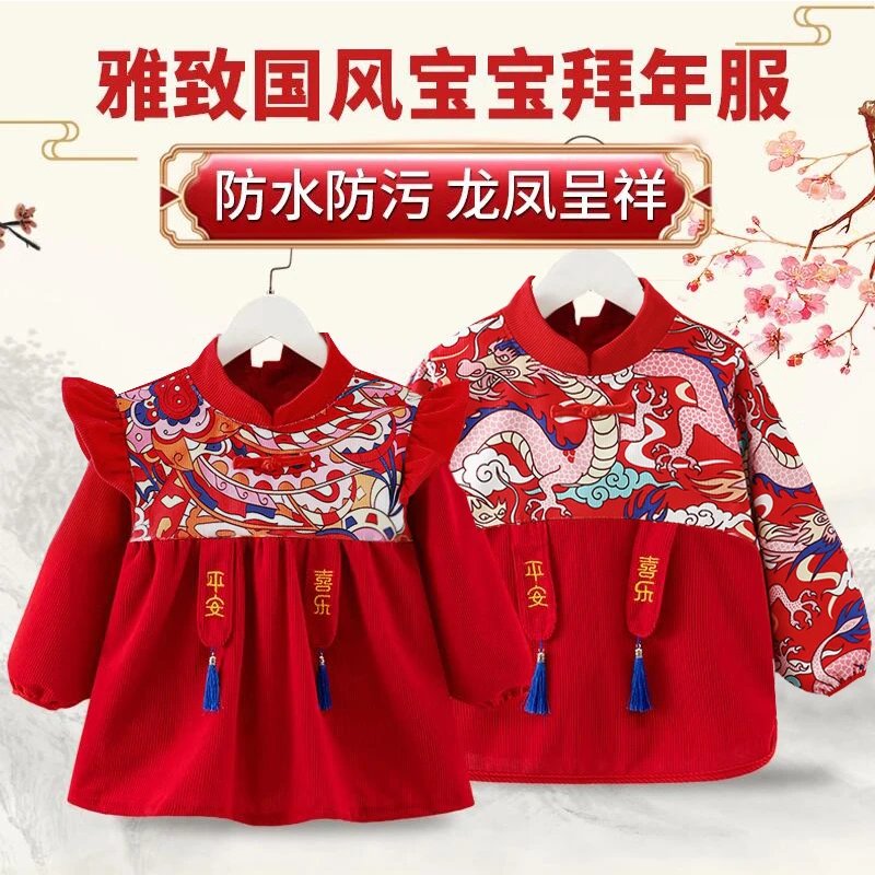 国风儿童罩衣唐装拜年服防水防脏男女童国潮围裙秋冬反穿护衣围裙