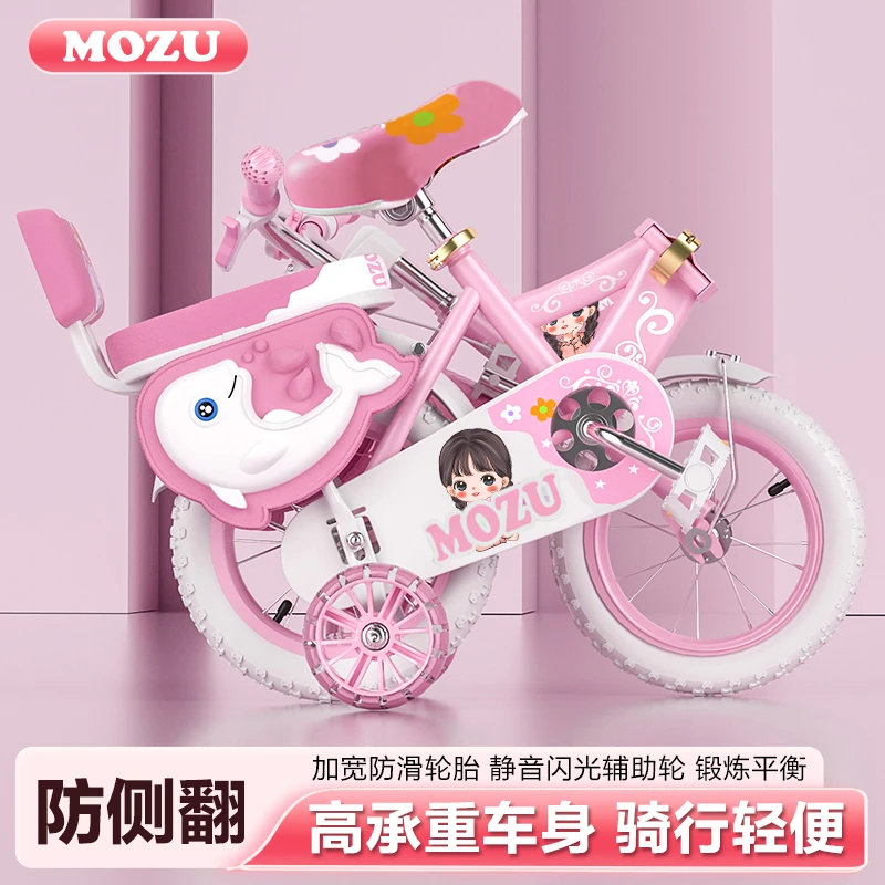 儿童自行车女孩2-3-6-8-9岁小孩单车辅助轮脚踏车12-20寸宝宝童车