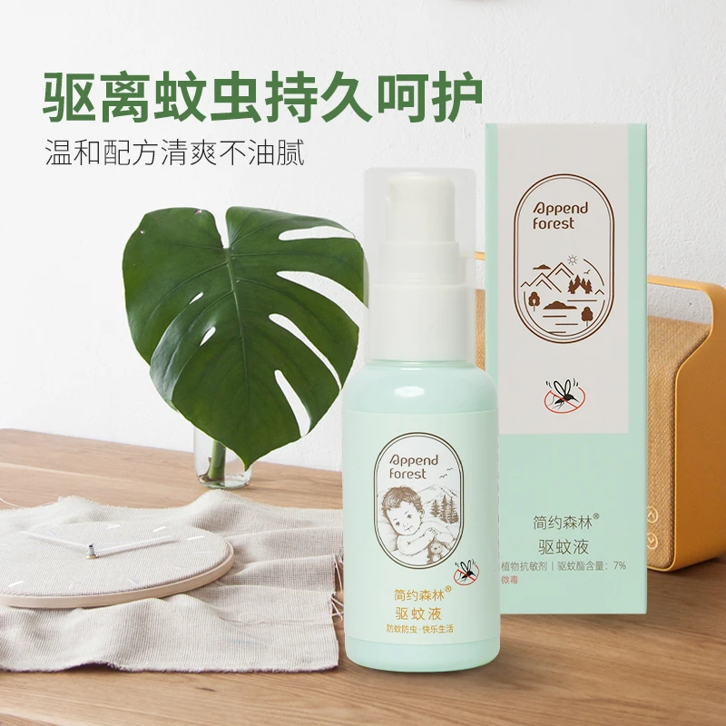 简约森林驱蚊液花露水防蚊喷雾清爽温和不刺激有效长达六个小时