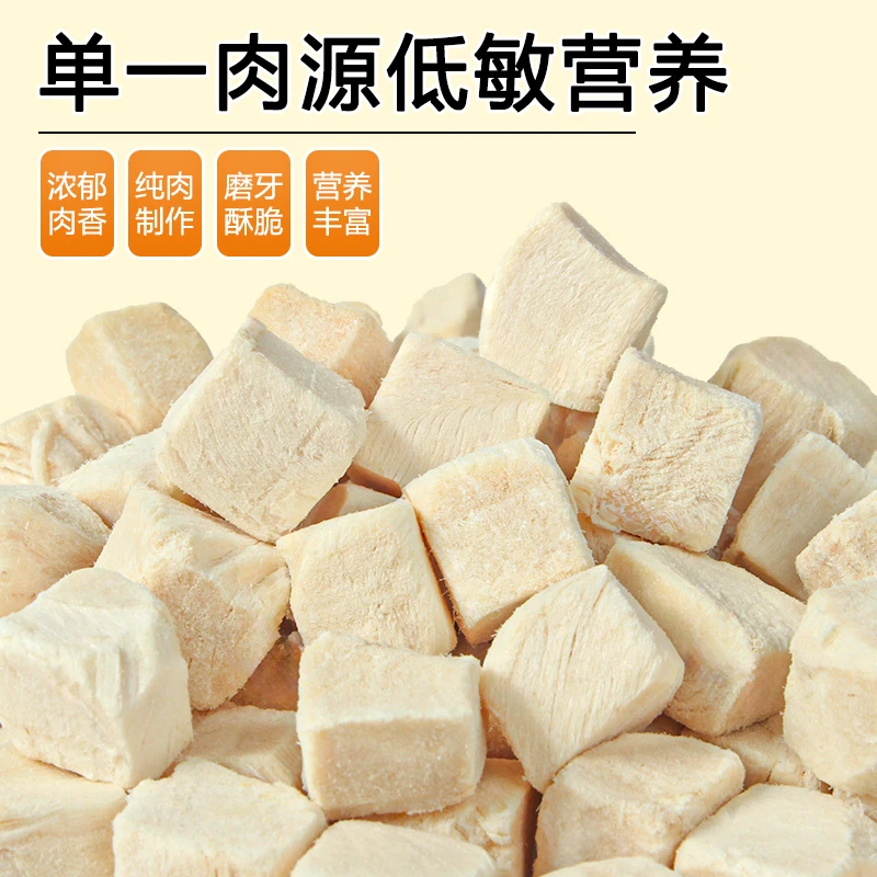 冻干鸡肉粒猫零食营养增肥发腮520g宠物全家桶鸡胸肉无添加猫粮