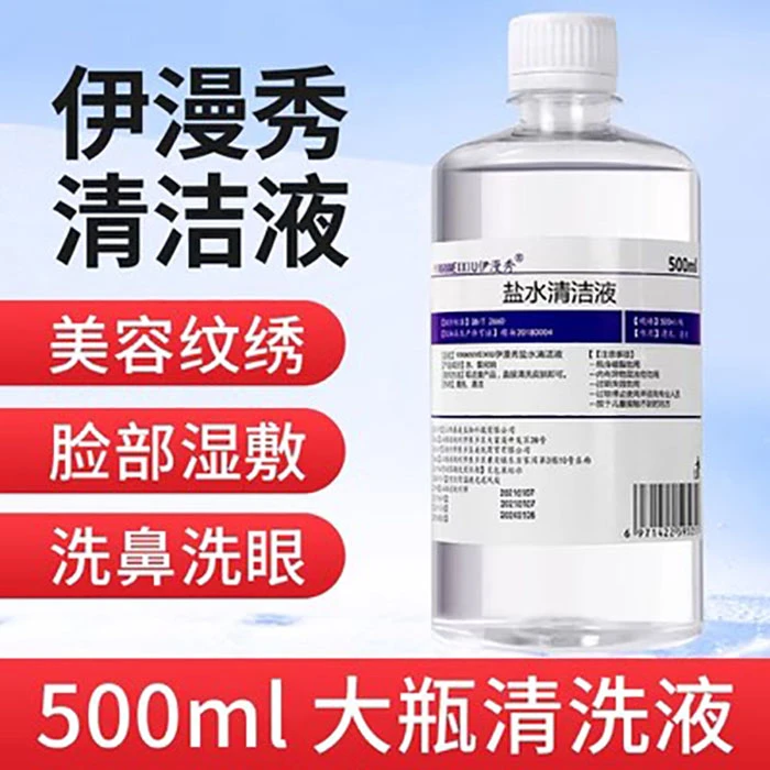 氯化钠生理海盐水洗鼻眼500ML漱口敷脸纹绣0.9生理性盐水清洁护肤