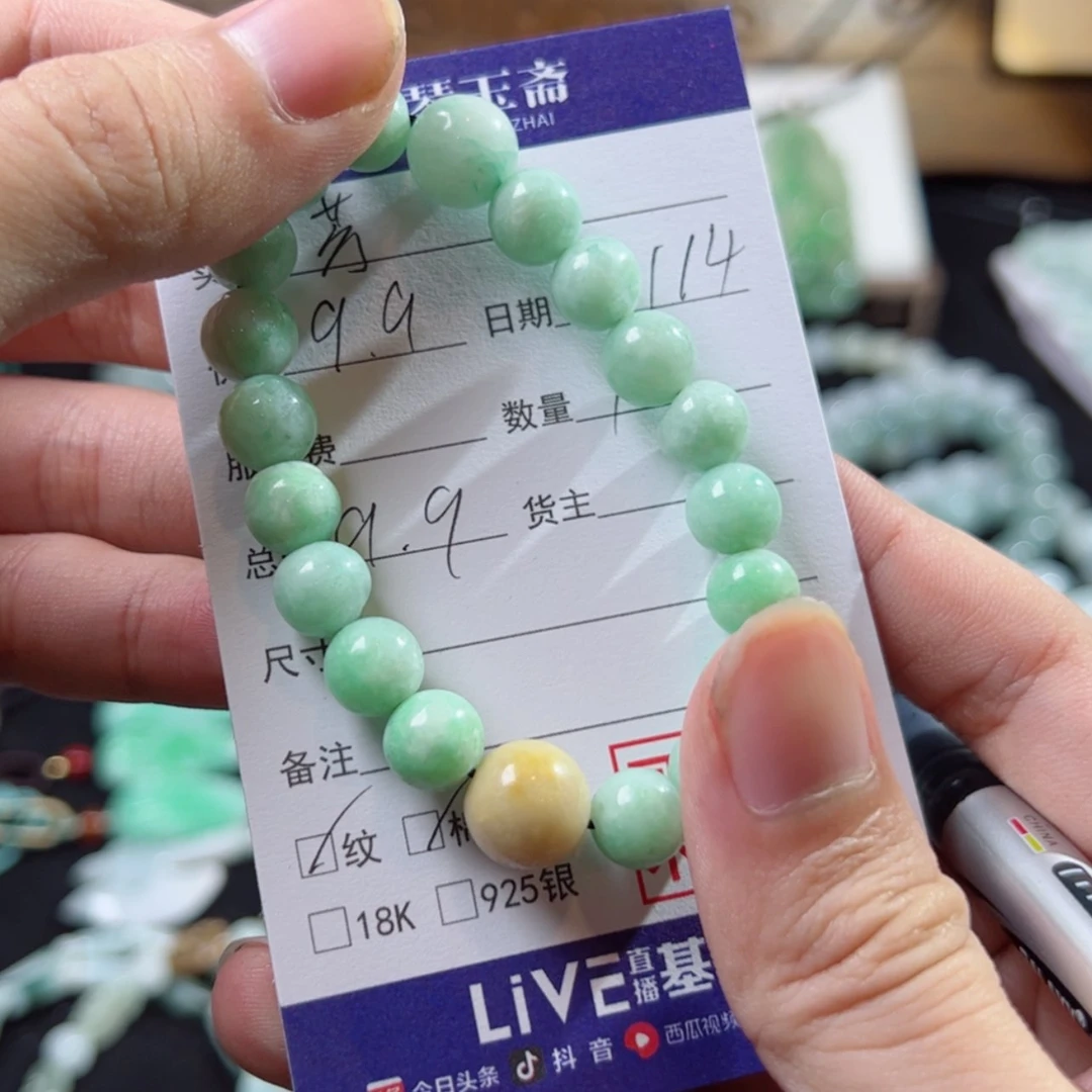 【闪购商品】翡翠手链未镶嵌用****芳