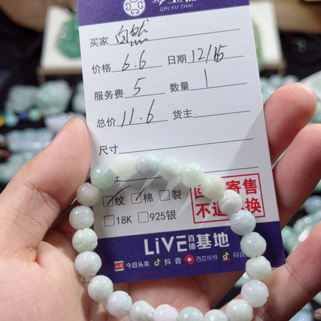 【闪购商品】翡翠挂件未镶嵌自*