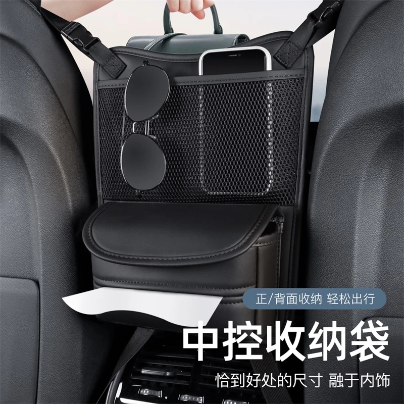 汽车内座椅中间收纳袋储物网兜车载挂袋椅后背置物袋收纳车载好物