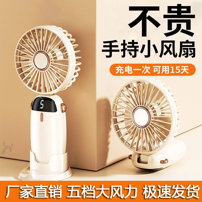 手持USB小风扇随身便捷式可充电大风力制冷挂脖折叠学生上课静音