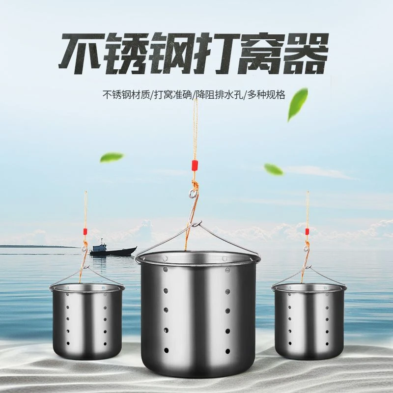 打窝器定点不锈钢沉水打窝器浮水精准打窝器带绳鱼饵饵料打窝神器