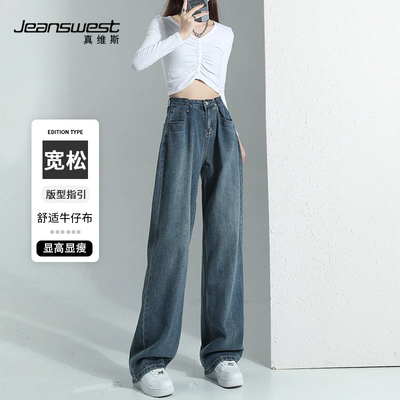 真维斯牛仔裤女款秋冬新款牛仔阔腿裤直筒高腰显瘦微喇女款裤子