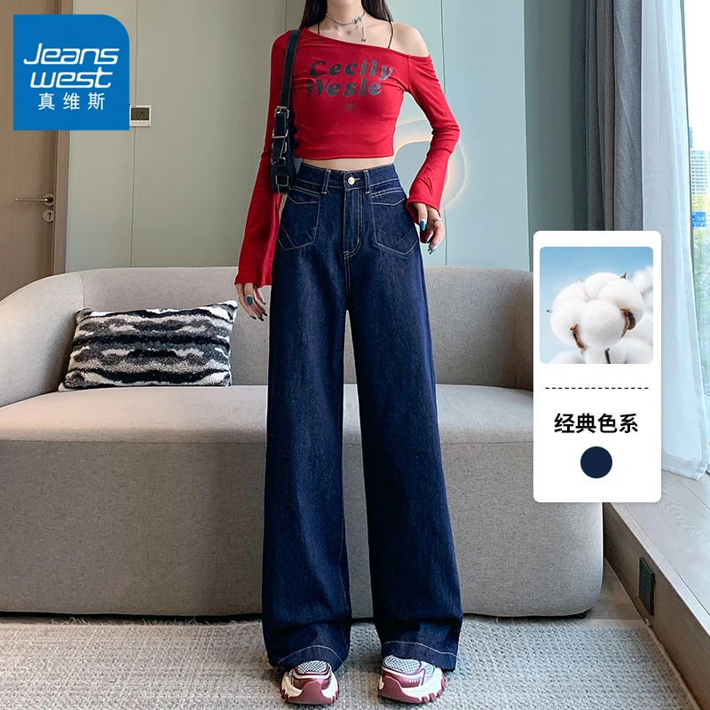 真维斯高腰显瘦垂感牛仔裤女冬季2025高街时尚宽松阔腿裤拖地裤子