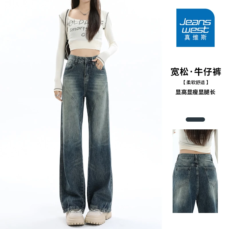 真维斯女款牛仔裤冬季新款设计感复古高腰阔腿长裤高档垂感拖地裤