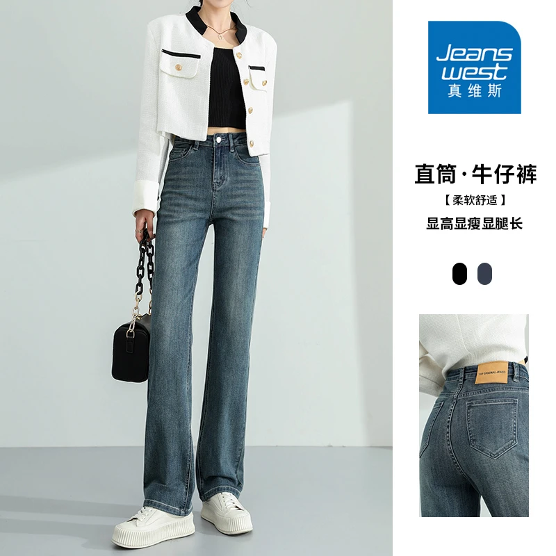 真维斯牛仔裤直筒裤女装秋季高腰显瘦直筒阔腿裤子女2025新款裤子