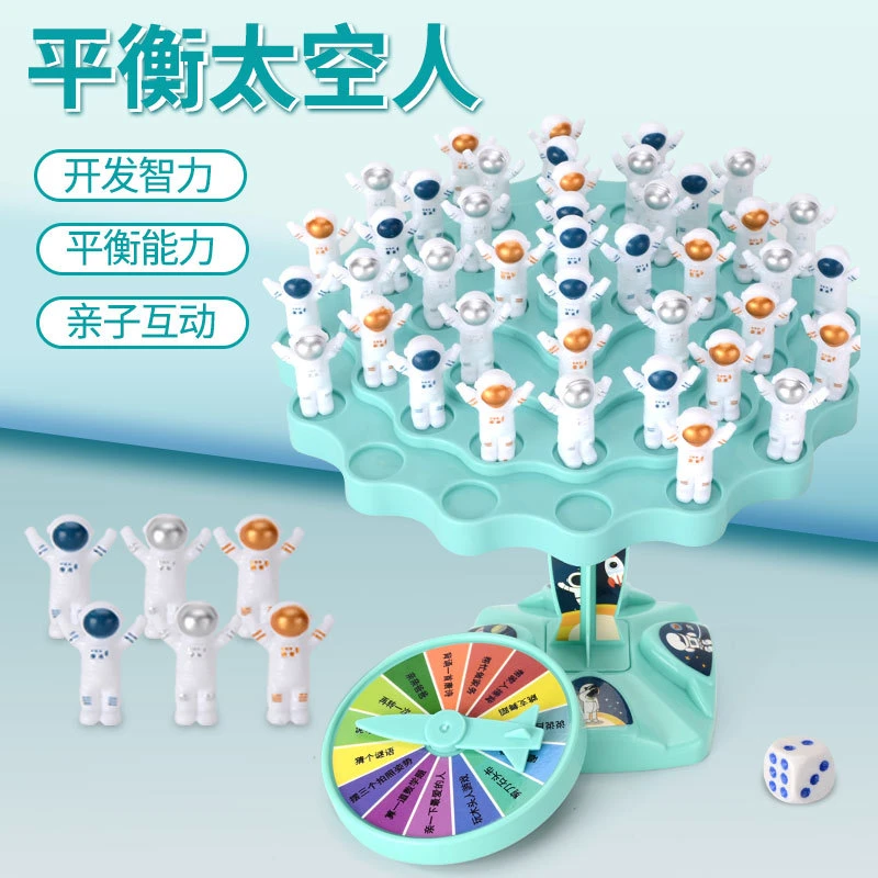 益智玩具平衡太空人专注思维训练棋桌面亲子互动平衡树叠叠乐