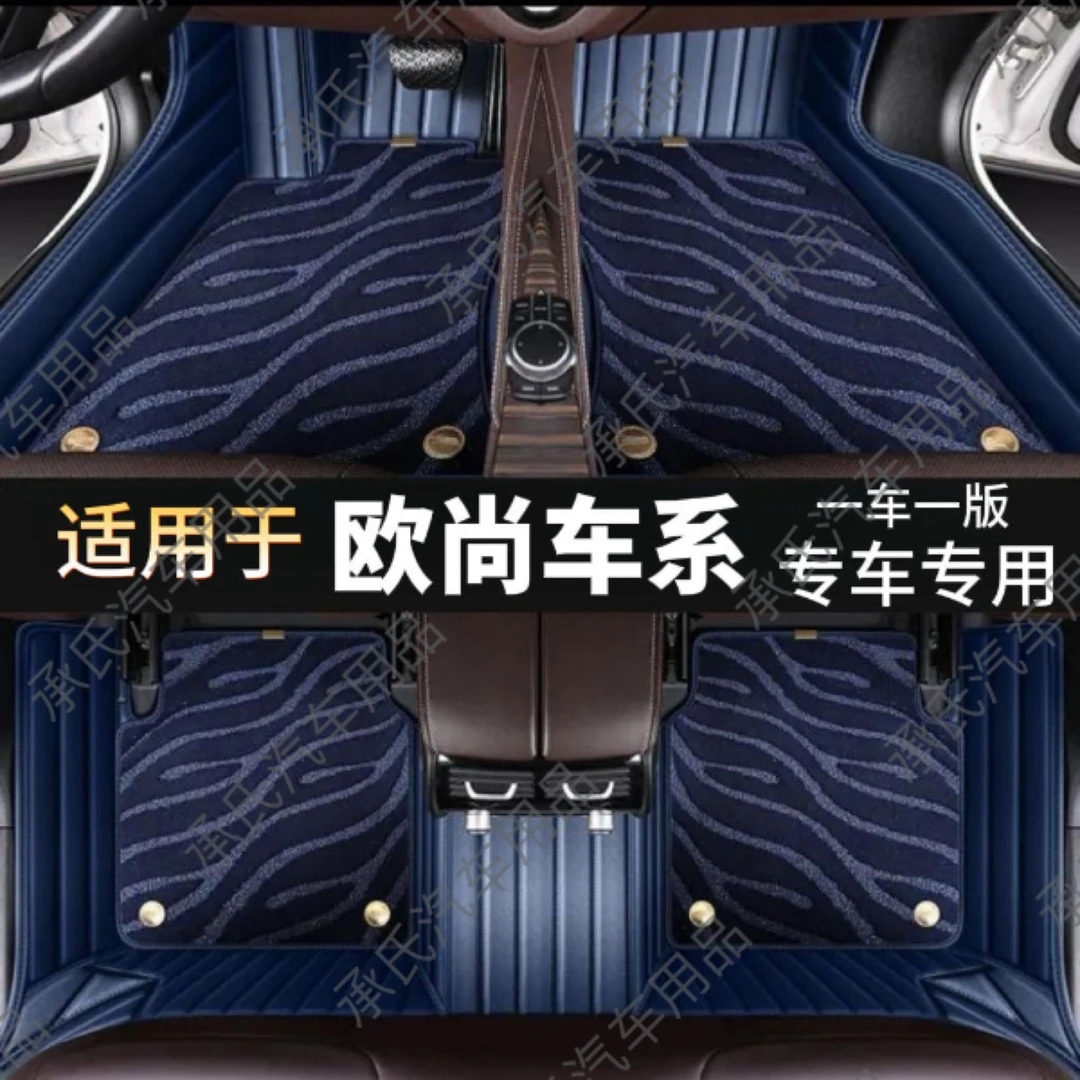 27【承氏】适用于欧尚车系x5x7z6星空毯全包专车专用汽车脚垫