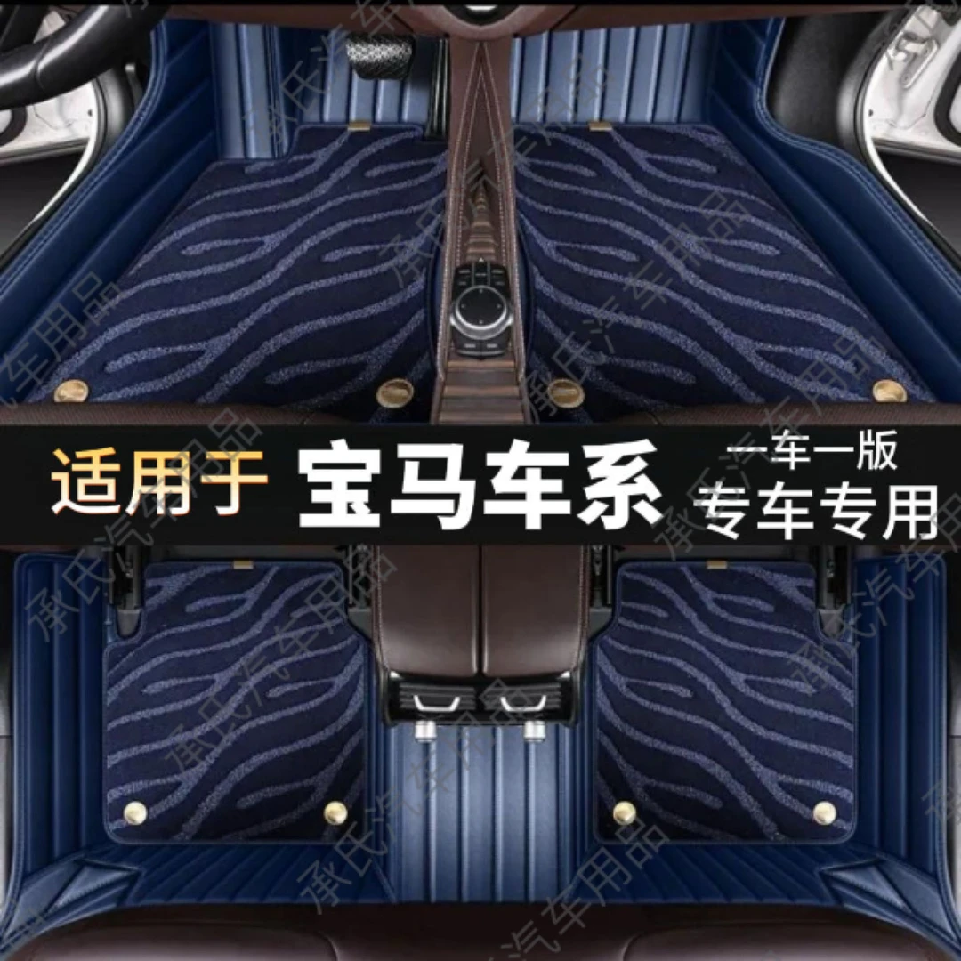10【承氏】适用宝马5系3系6系x1x2x3x4x5ix34系星空毯全包汽车脚垫