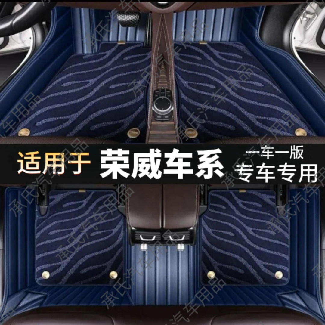 20【承氏】适用于荣威RX5MAXRX3i5360星空毯全包专车专用汽车脚垫