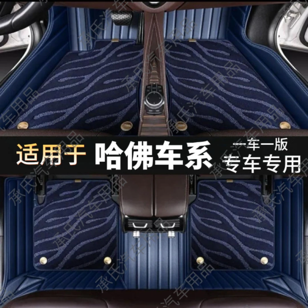 16【承氏】适用于哈佛H6大狗赤兔猛龙M6H2M4星空毯全包汽车脚垫