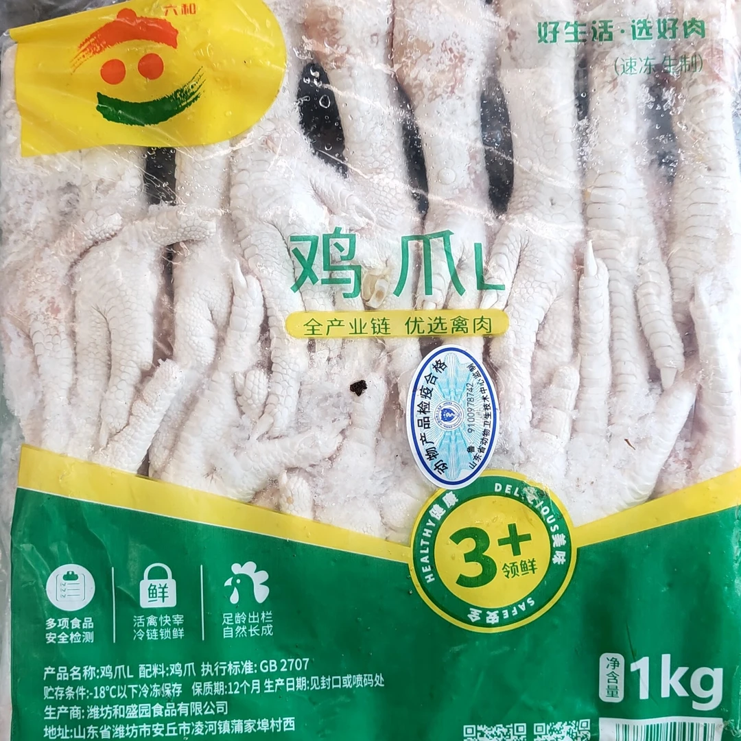 【六和】3+鸡爪（1kg）