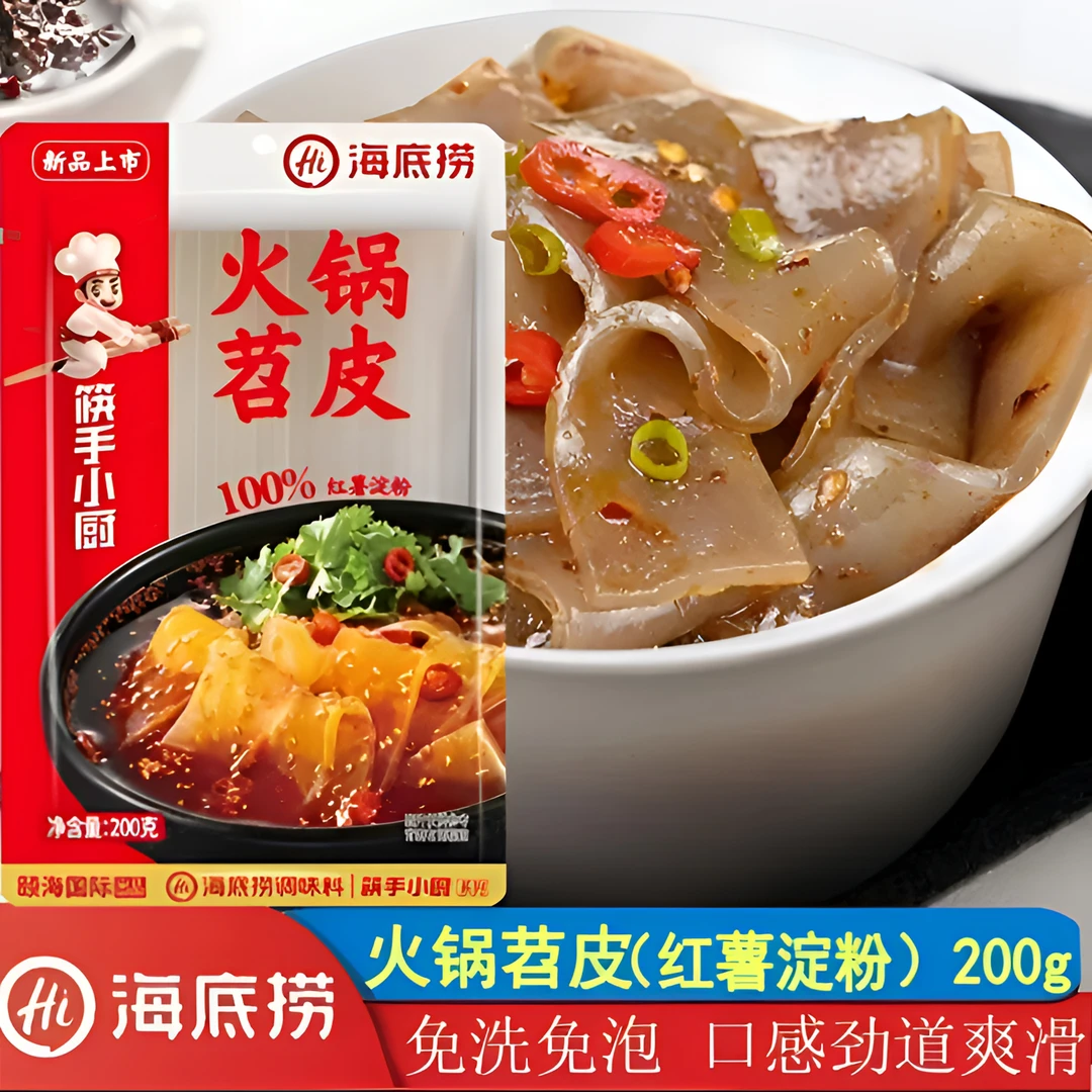 【海底捞】筷手小厨火锅苕皮（200g）