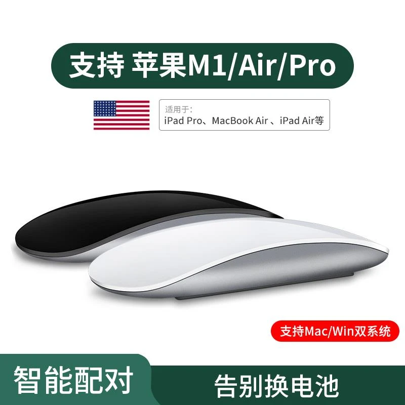 适用苹果无线蓝牙 鼠标mac笔记本电脑ipad原装妙控充电无需接收器