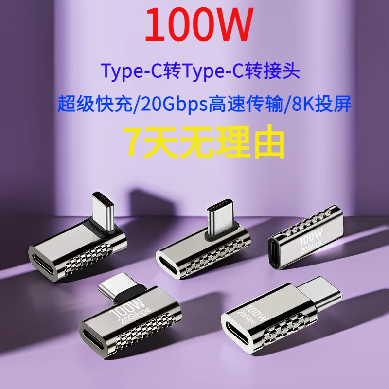 直角游戏不挡手 手机平板电脑转换器适用于type-c快充USB转接弯头
