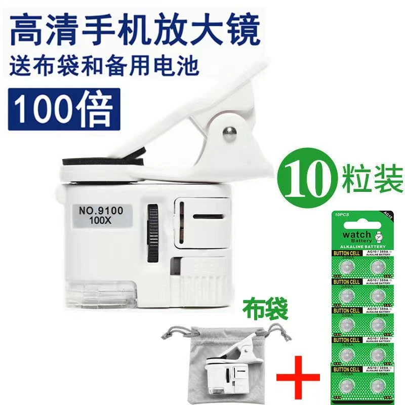 新款升级150倍高清手机放大镜手持带灯显微镜玉石瓷器钱币鉴定
