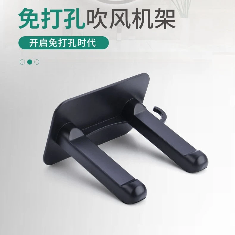 负离子吹风机专属免打孔支架
